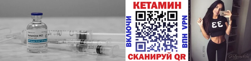 Кетамин ketamine  где продают   Вышний Волочёк 
