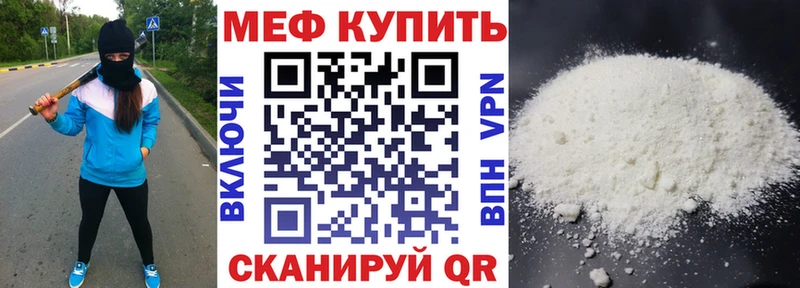 как найти закладки  Вышний Волочёк  Мефедрон 4 MMC 
