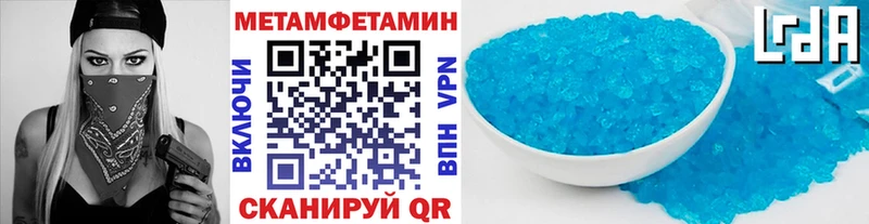 Метамфетамин кристалл  Вышний Волочёк 