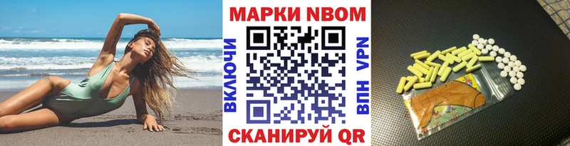 наркошоп  Вышний Волочёк  Марки N-bome 1,8мг 